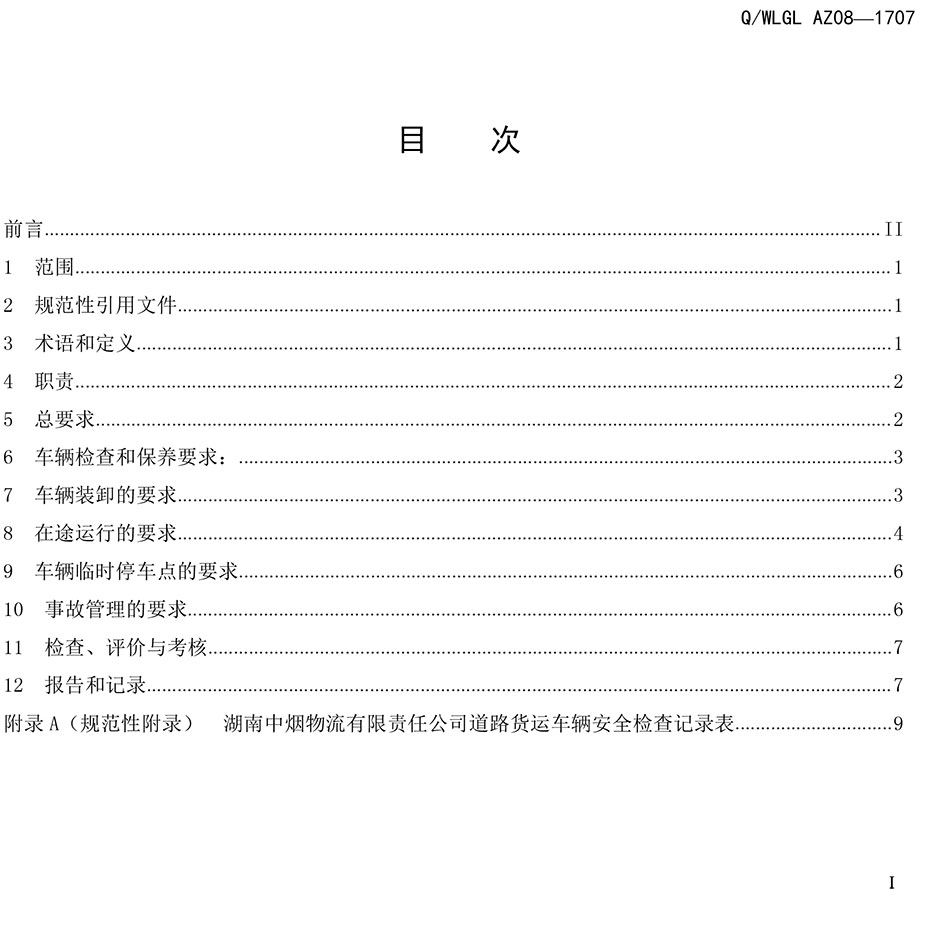 長(zhǎng)沙華益物流有限責(zé)任公司,長(zhǎng)沙貨物運(yùn)輸服務(wù),大件貨物物流,代理運(yùn)輸業(yè)務(wù)