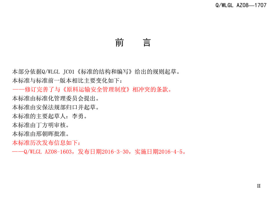 長(zhǎng)沙華益物流有限責(zé)任公司,長(zhǎng)沙貨物運(yùn)輸服務(wù),大件貨物物流,代理運(yùn)輸業(yè)務(wù)