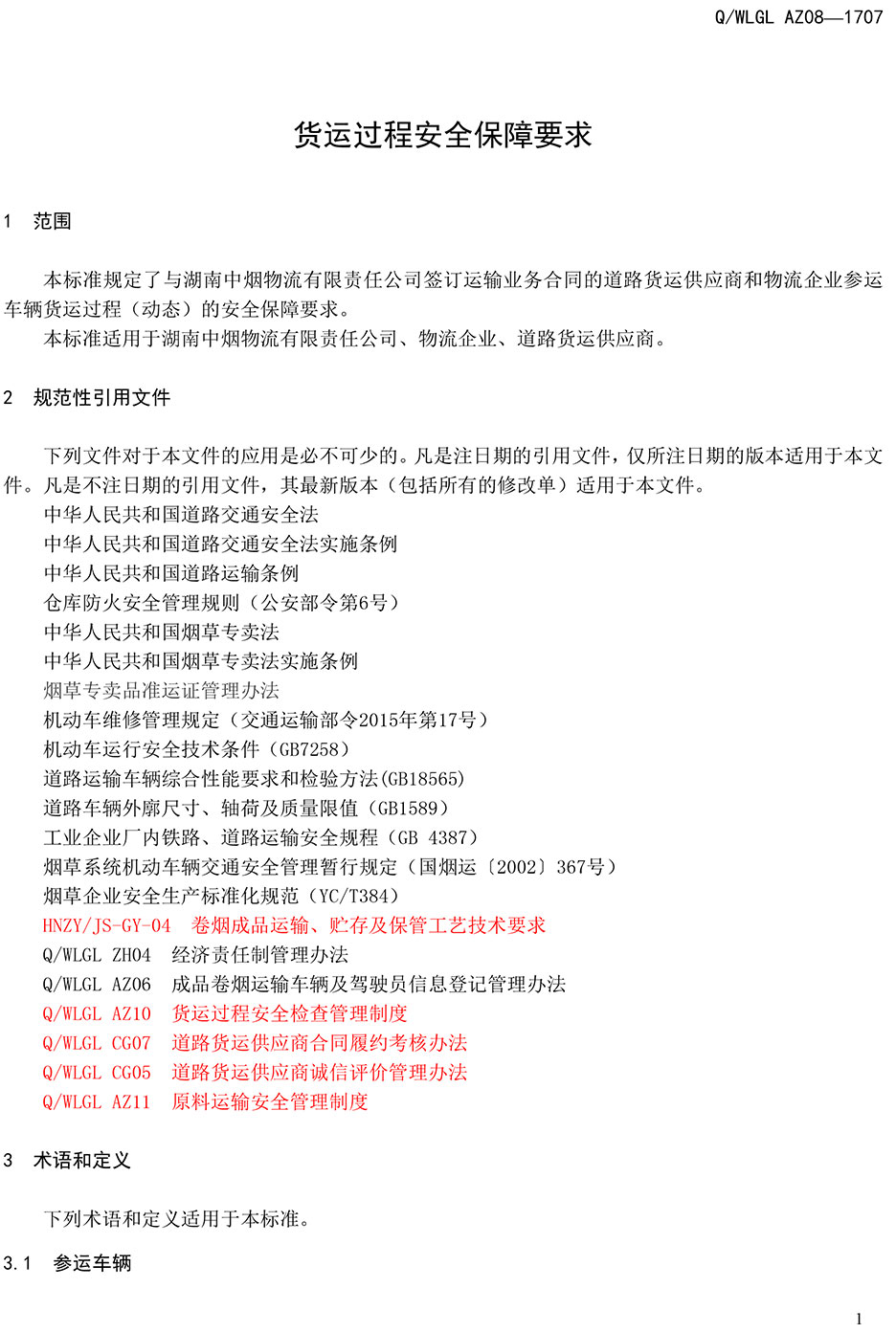 長(zhǎng)沙華益物流有限責(zé)任公司,長(zhǎng)沙貨物運(yùn)輸服務(wù),大件貨物物流,代理運(yùn)輸業(yè)務(wù)