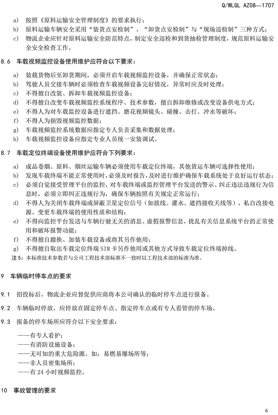 長(zhǎng)沙華益物流有限責(zé)任公司,長(zhǎng)沙貨物運(yùn)輸服務(wù),大件貨物物流,代理運(yùn)輸業(yè)務(wù)