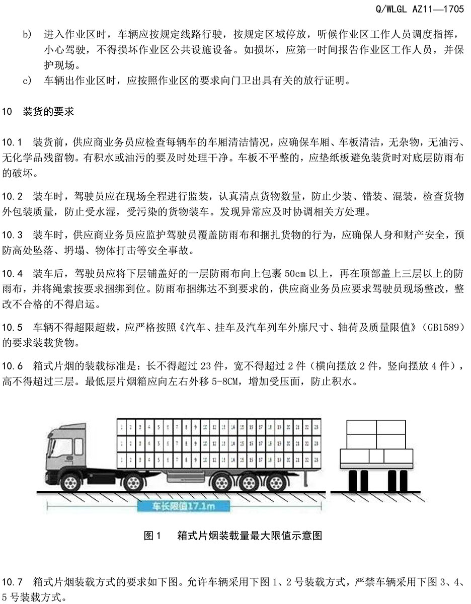 長(zhǎng)沙華益物流有限責(zé)任公司,長(zhǎng)沙貨物運(yùn)輸服務(wù),大件貨物物流,代理運(yùn)輸業(yè)務(wù)