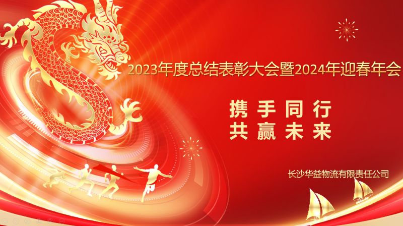 長(zhǎng)沙華益物流有限責(zé)任公司,長(zhǎng)沙貨物運(yùn)輸服務(wù),大件貨物物流,代理運(yùn)輸業(yè)務(wù)