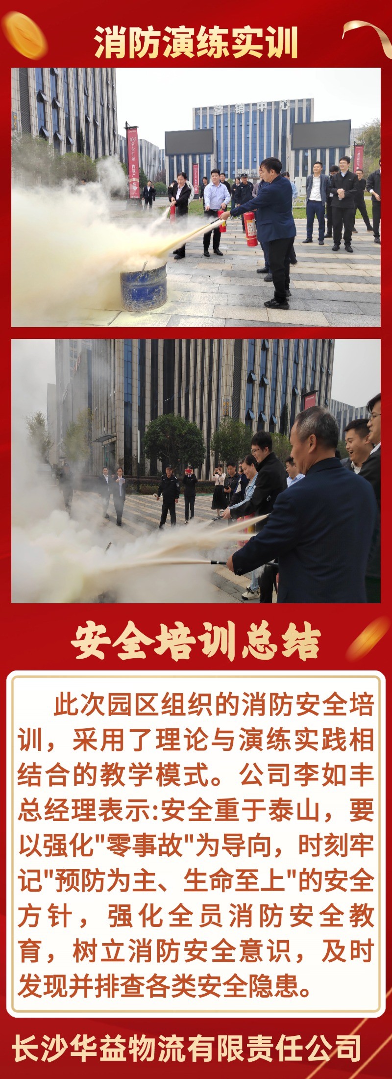 長(zhǎng)沙華益物流有限責(zé)任公司,長(zhǎng)沙貨物運(yùn)輸服務(wù),大件貨物物流,代理運(yùn)輸業(yè)務(wù)